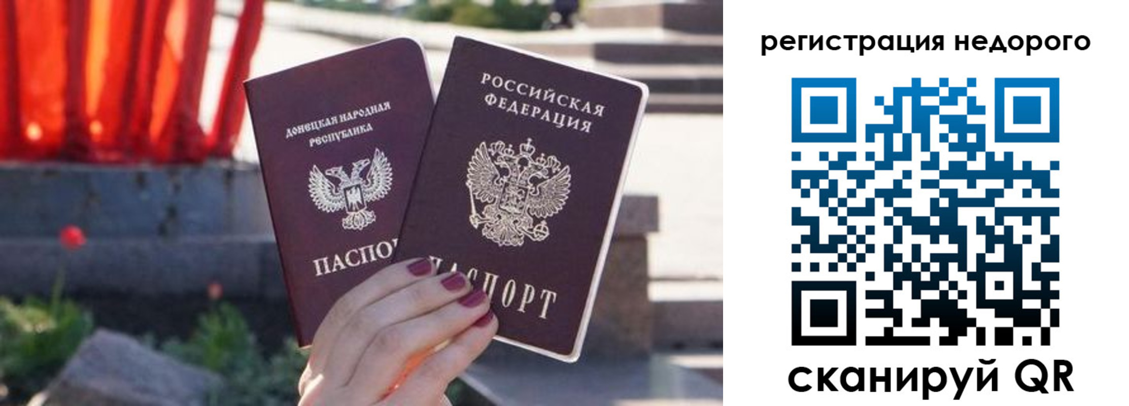 прописка для работы в Асино
