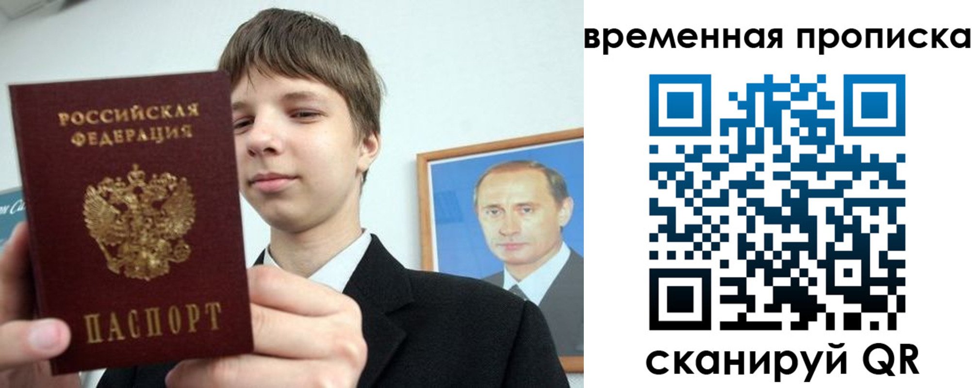 временная регистрация в квартире в Асино