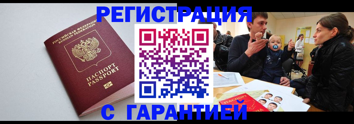 регистрация для школы в Асино