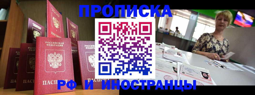 найти адрес прописки в Асино