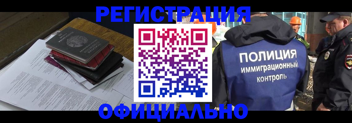 прописка регистрация в Асино