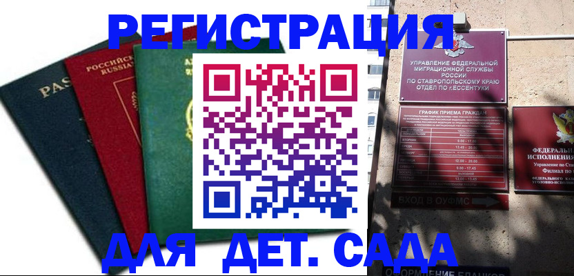 прописка поиск в Асино