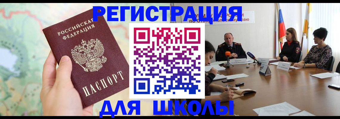 прописка поиск в Асино